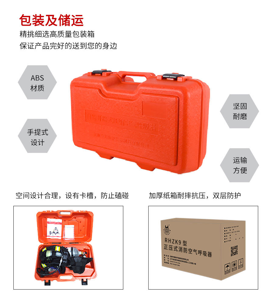 自給空呼詳情頁(網(wǎng)站)--拷貝_15.jpg